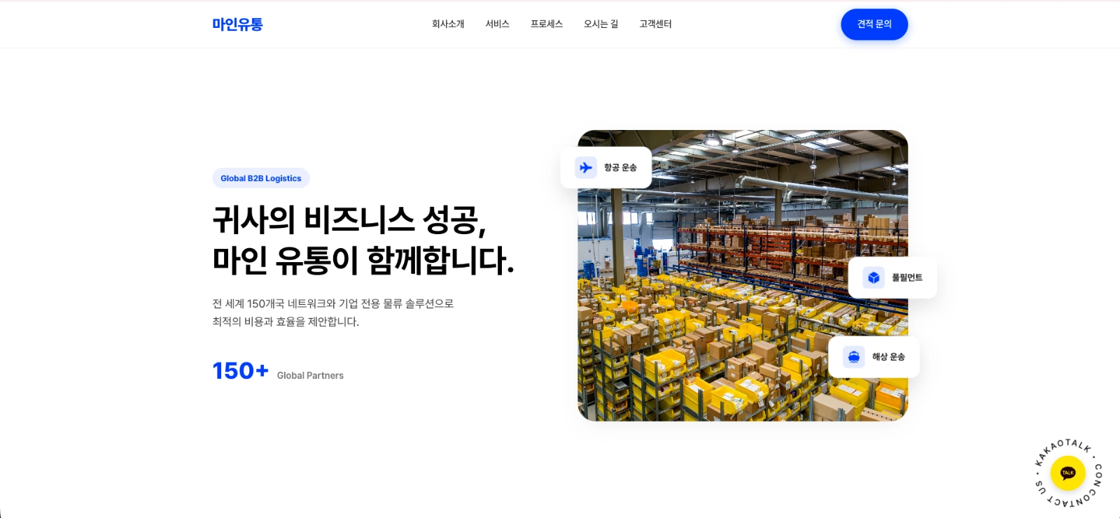 유통업체 Mockup